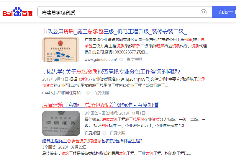網(wǎng)站優(yōu)化案例：廣東美福企業(yè)管理顧問